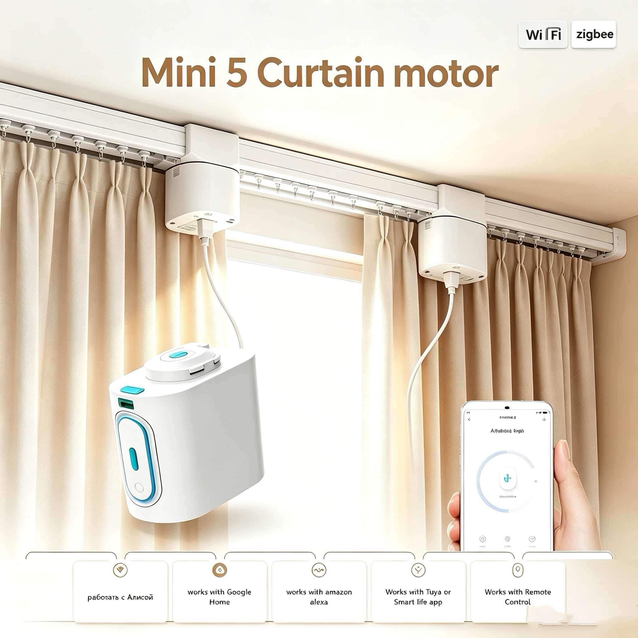 Smart Curtain Motor Zigbee - Tuya Wi-Fi, Zigbee, Aqara/Dooya 82 커튼